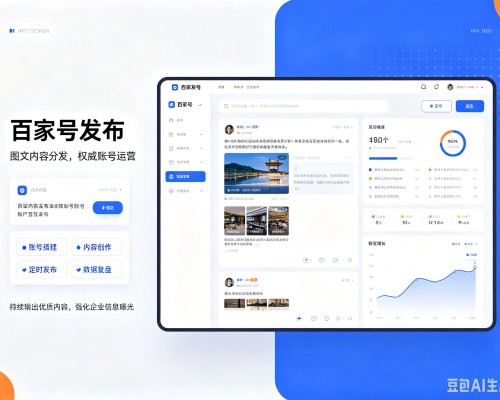 马龙百家号信息发布代运营